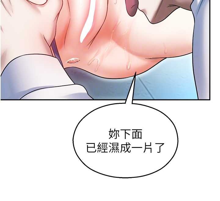 校园禁播角落第18話-想被外面的同事聽見嗎?
