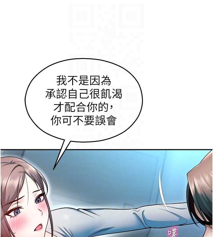 校园禁播角落第18話-想被外面的同事聽見嗎?