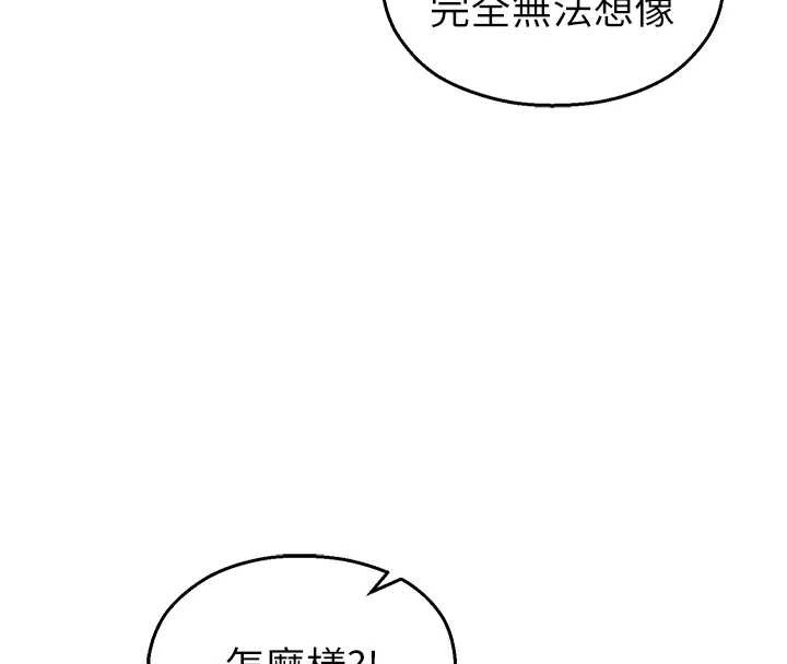 《校园禁播角落》第18话-想被外面的同事听见吗?