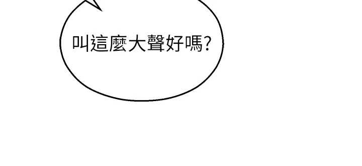 校园禁播角落第18話-想被外面的同事聽見嗎?