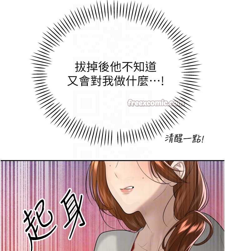 暴君会长的娇媳们第21話-讓媳婦多重性高潮