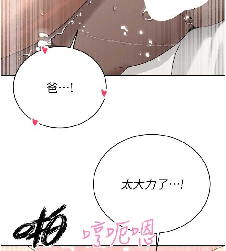 暴君會長的嬌媳們第21話-讓媳婦多重性高潮