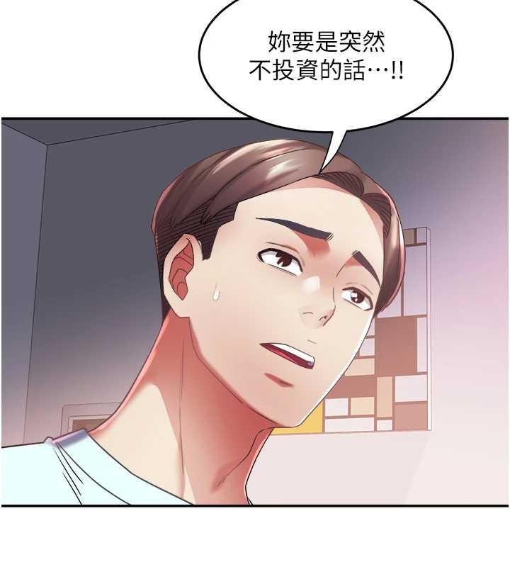 大鳳村婦女會第30話-變態的秘密基地&hearts;