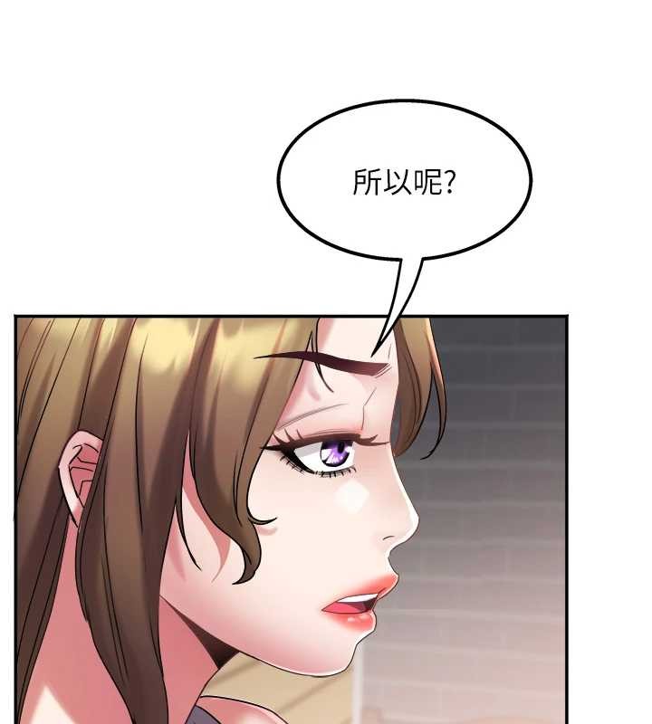 大鳳村婦女會第30話-變態的秘密基地♥