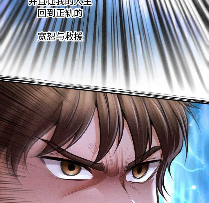 會長家的小兒子第47話