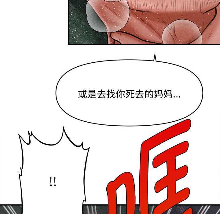 会长家的小儿子第47話