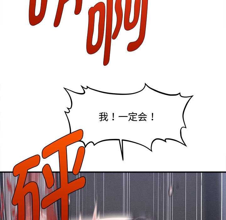 会长家的小儿子第47話