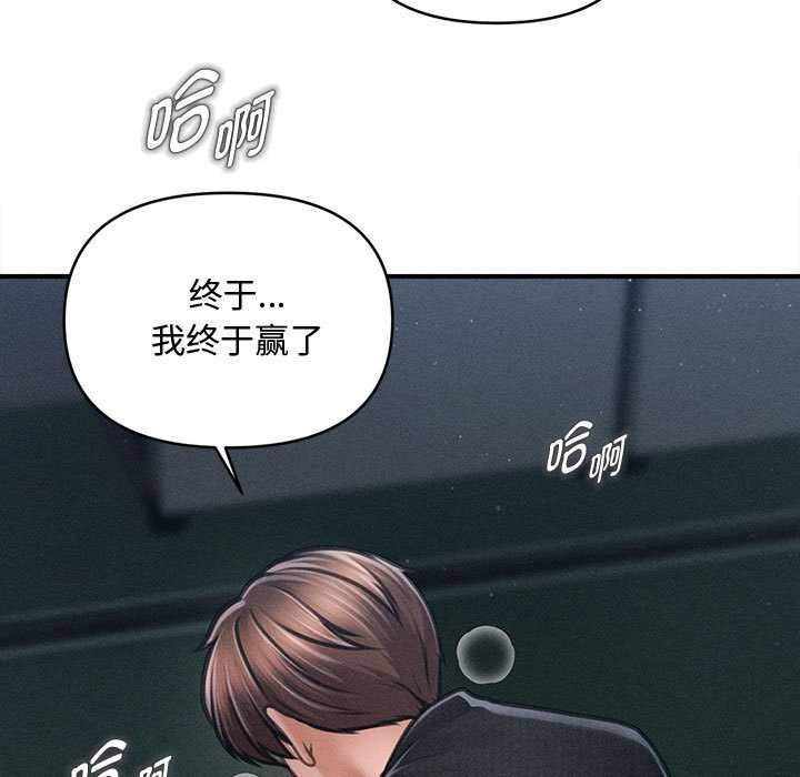 會長家的小兒子第47話