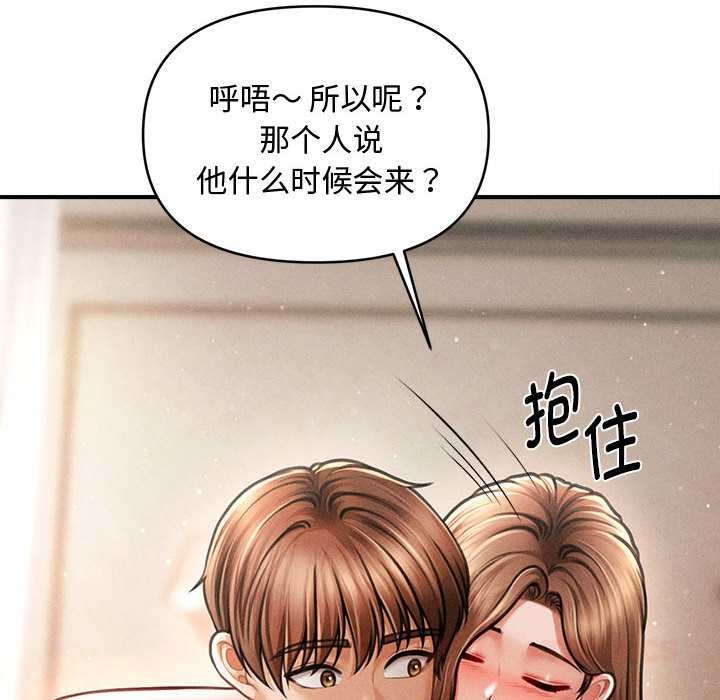 會長家的小兒子第47話
