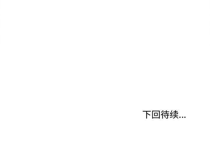 会长家的小儿子第47話