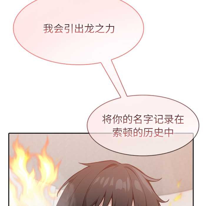 异世界骑士团长第50話