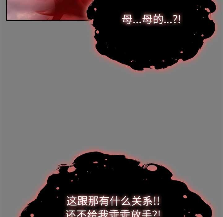 《异世界骑士团长》第50话