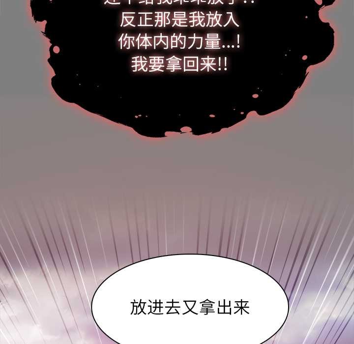 《异世界骑士团长》第50话