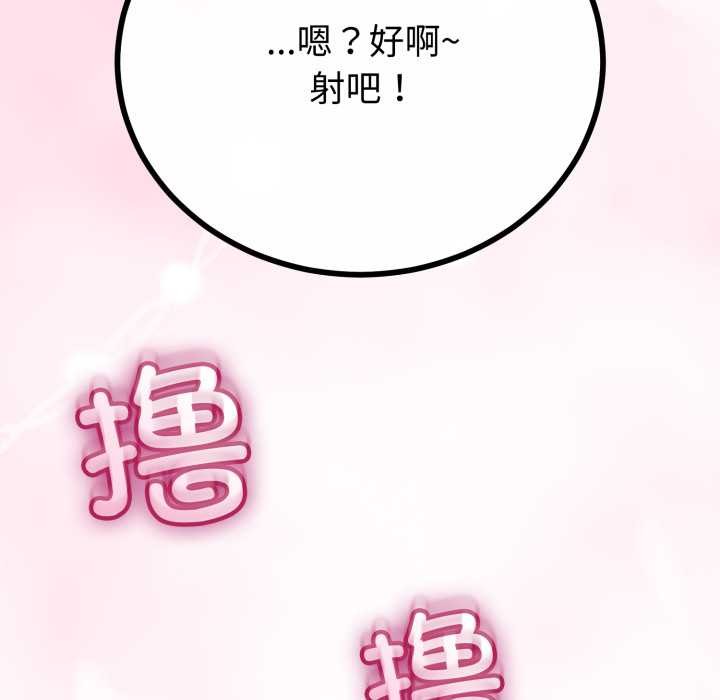 与初恋的以外同居第48話