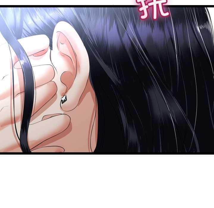 與初戀的以外同居第48話