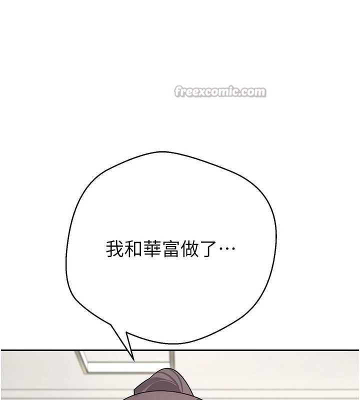 币转人生第54話-三隻淫亂的母貓