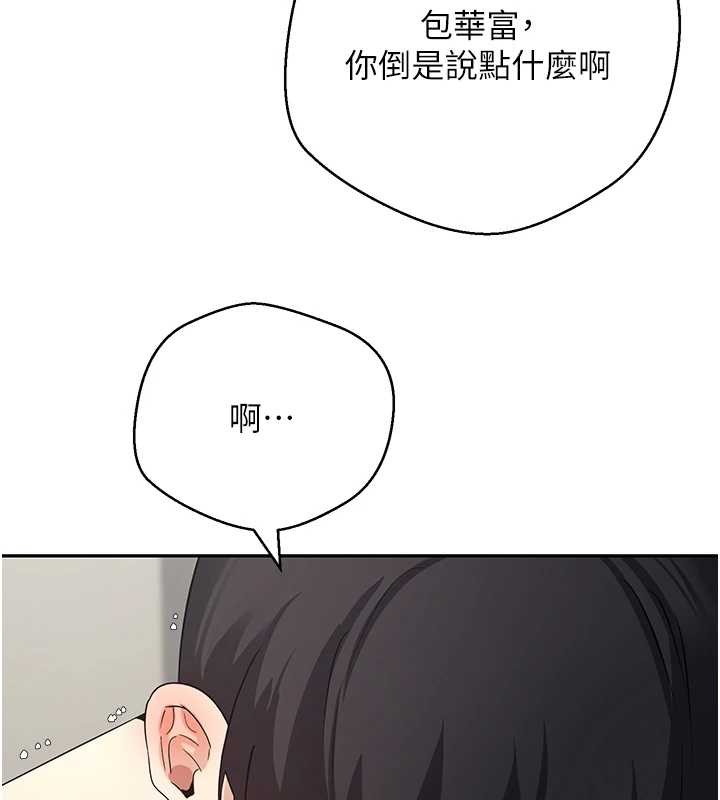币转人生第54話-三隻淫亂的母貓