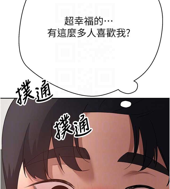 币转人生第54話-三隻淫亂的母貓