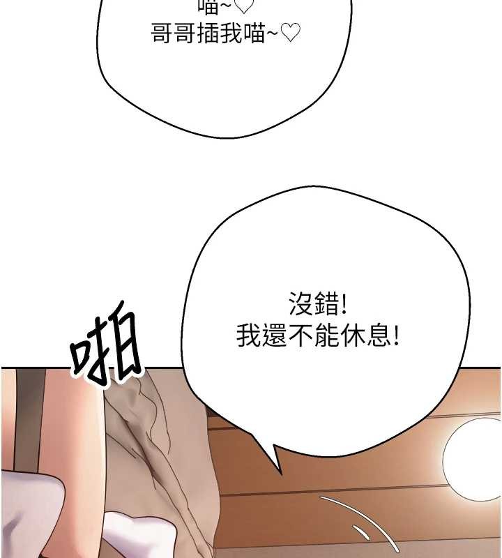 幣轉人生第54話-三隻淫亂的母貓