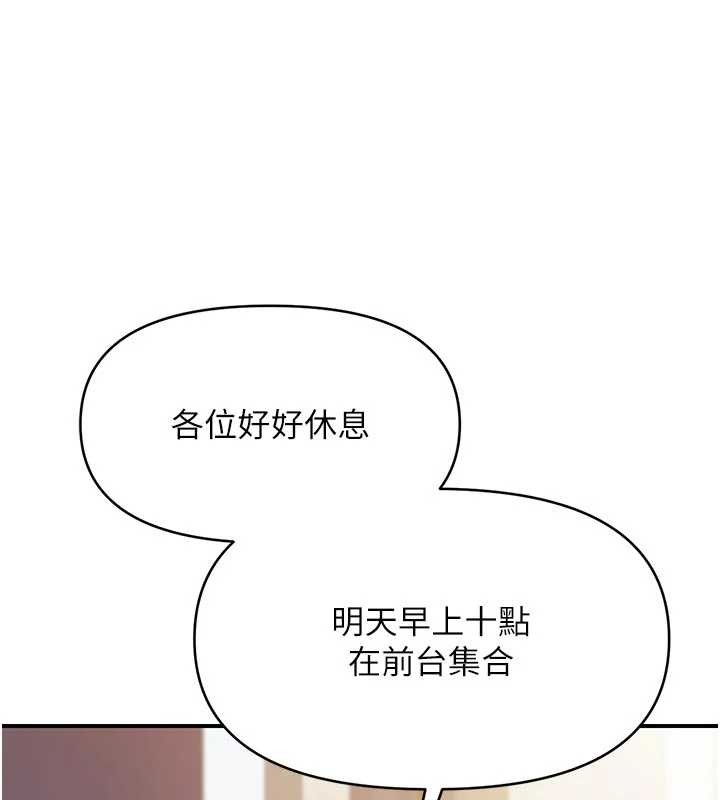 報告女班長:一根突起第35話-孤男寡女共度春宵