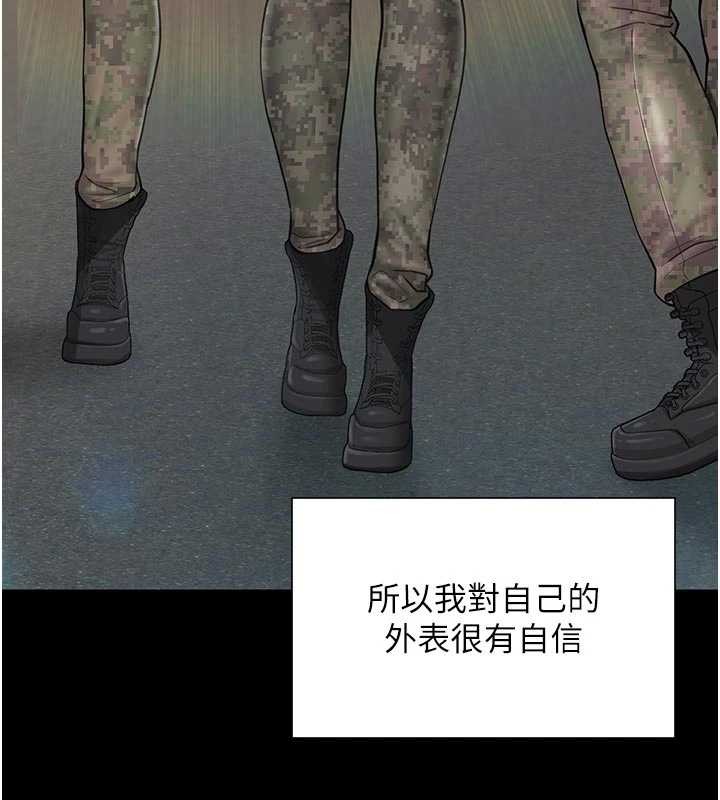 报告女班长:一根突起第35話-孤男寡女共度春宵