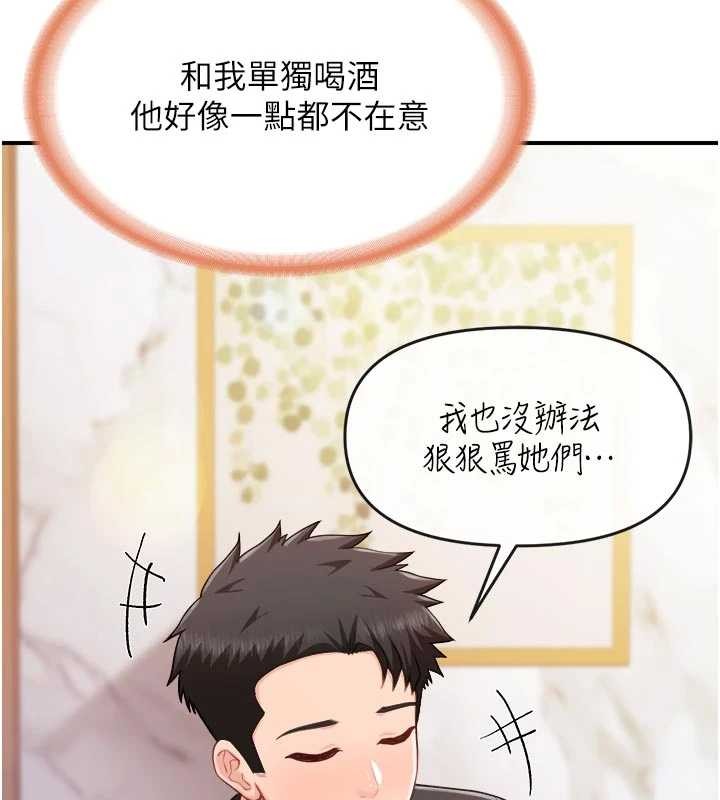 報告女班長:一根突起第35話-孤男寡女共度春宵