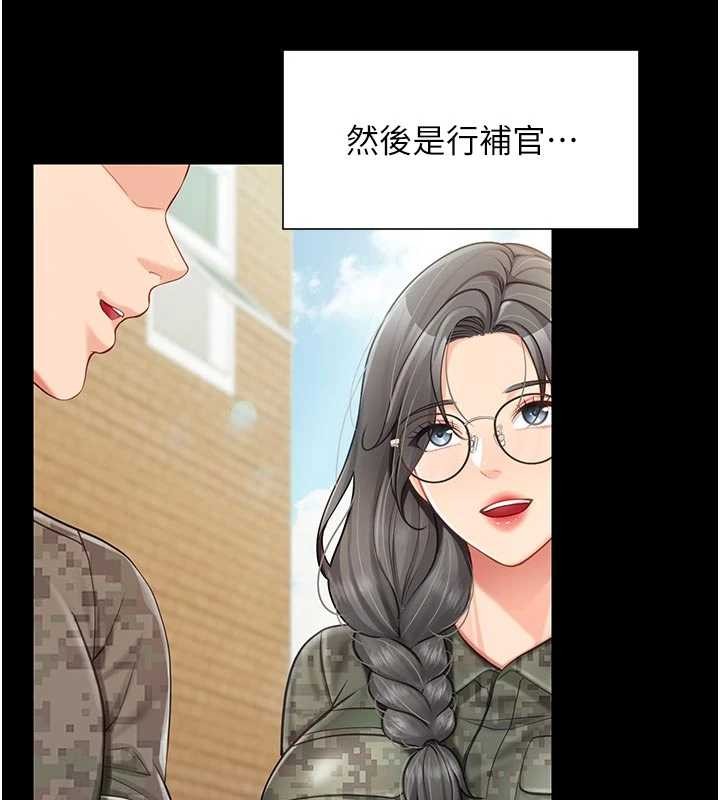 报告女班长:一根突起第35話-孤男寡女共度春宵