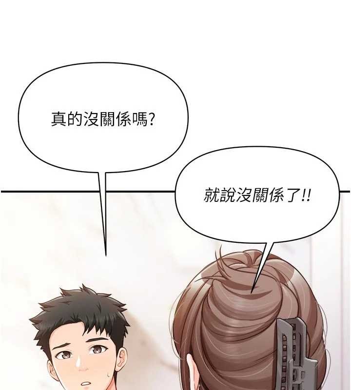 报告女班长:一根突起第35話-孤男寡女共度春宵