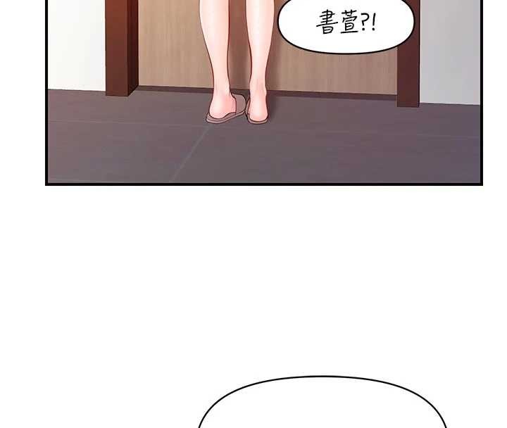 报告女班长:一根突起第35話-孤男寡女共度春宵