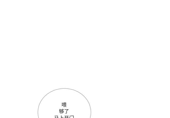 請與我私語第32話
