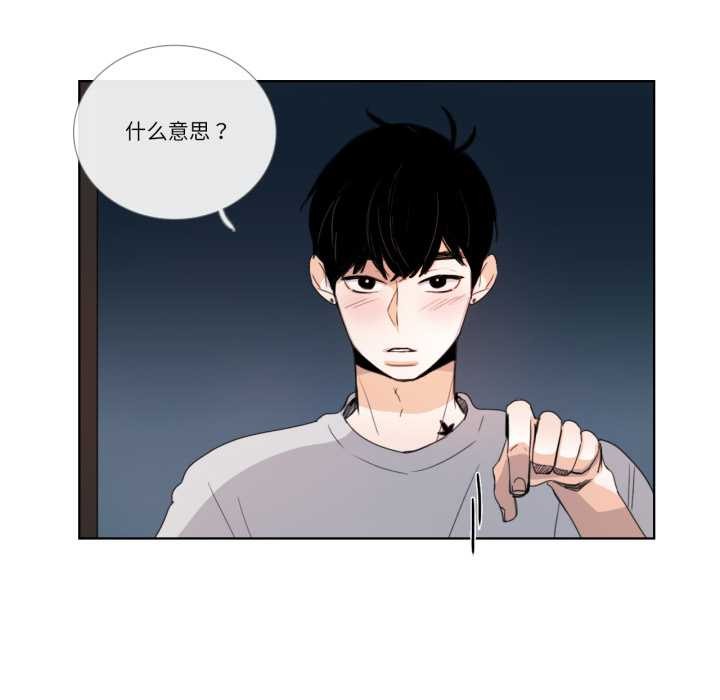 請與我私語第32話
