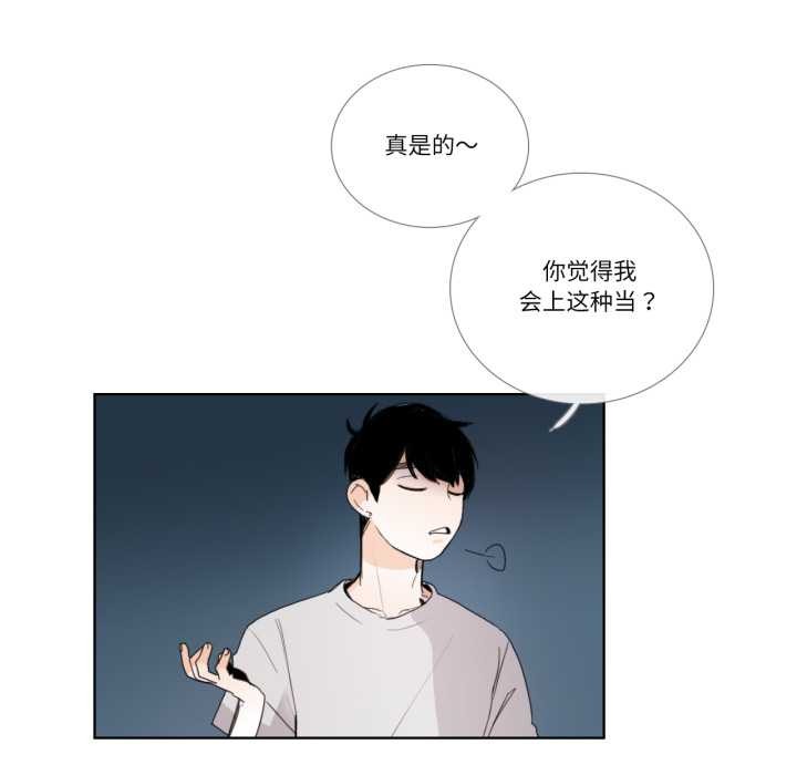 請與我私語第32話