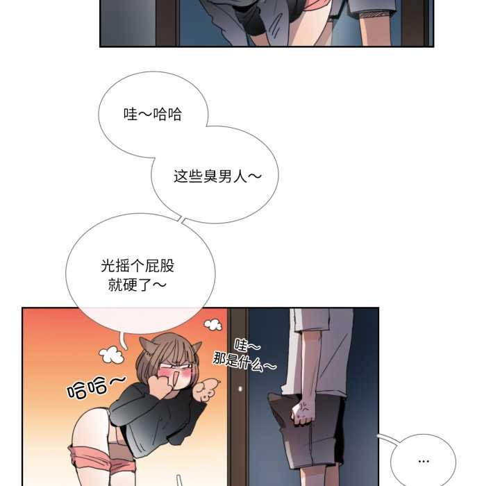 请与我私语第32話