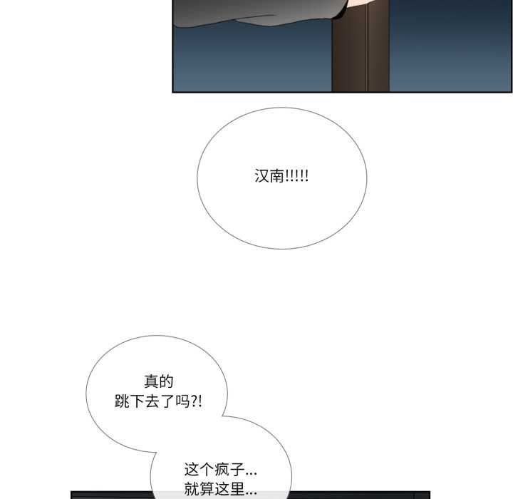 请与我私语第32話