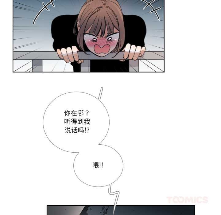 請與我私語第32話