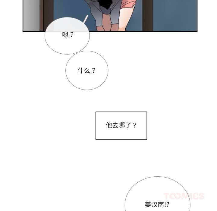 请与我私语第32話