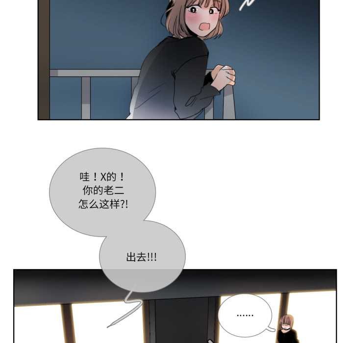 請與我私語第32話