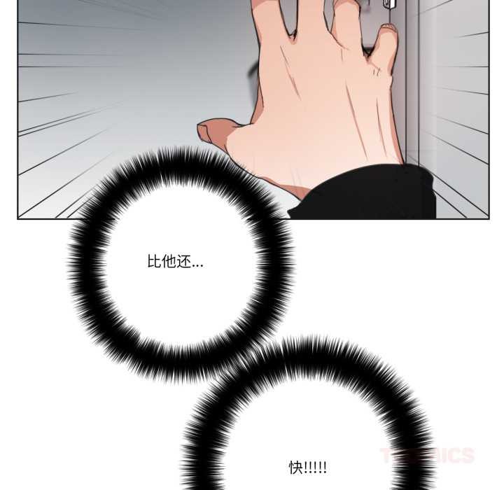 請與我私語第32話