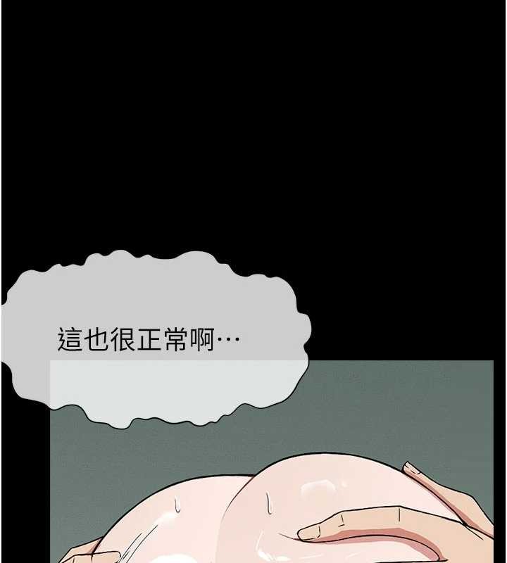 尸变家园:以身相许第26話-原來這就是被破處的感覺
