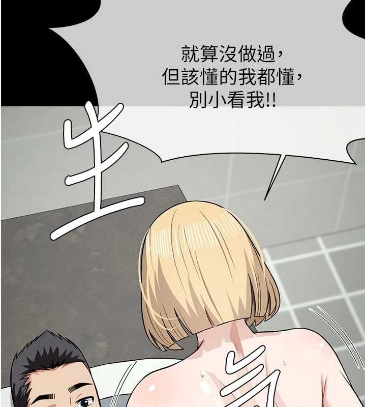 尸变家园:以身相许第26話-原來這就是被破處的感覺