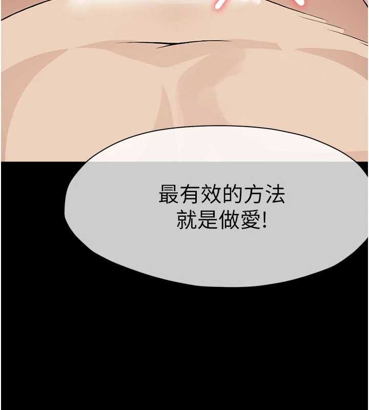 尸变家园:以身相许第26話-原來這就是被破處的感覺