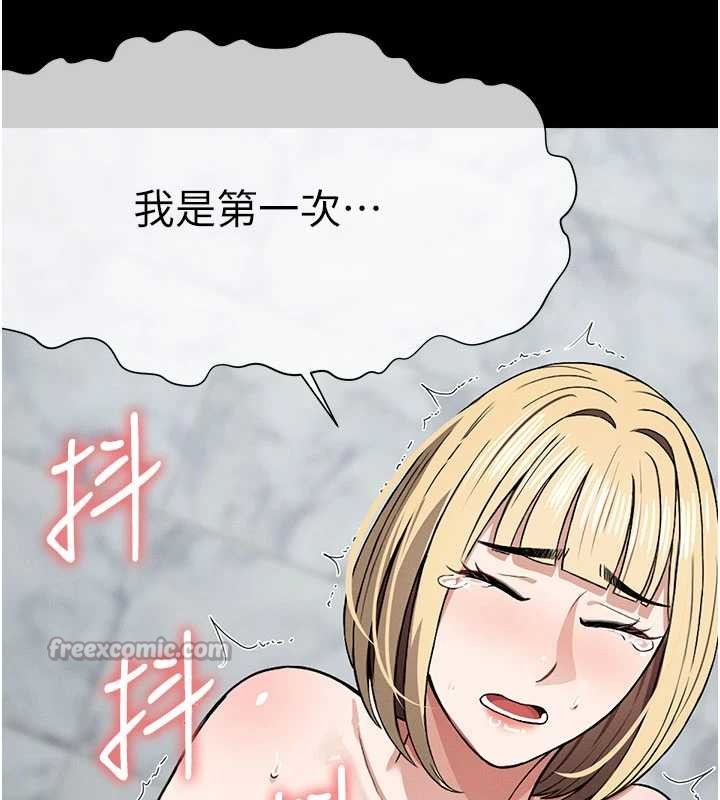 尸变家园:以身相许第26話-原來這就是被破處的感覺