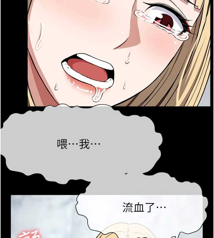 《尸变家园:以身相许》第26话-原来这就是被破处的感觉