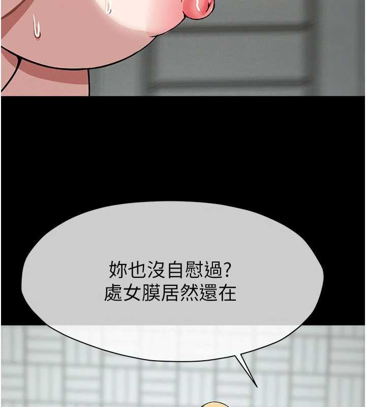 屍變家園:以身相許第26話-原來這就是被破處的感覺