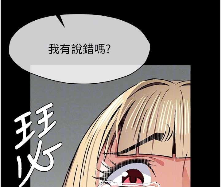 《尸变家园:以身相许》第26话-原来这就是被破处的感觉