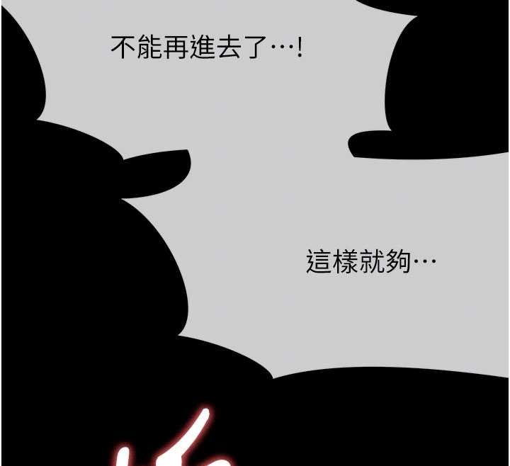 尸变家园:以身相许第26話-原來這就是被破處的感覺