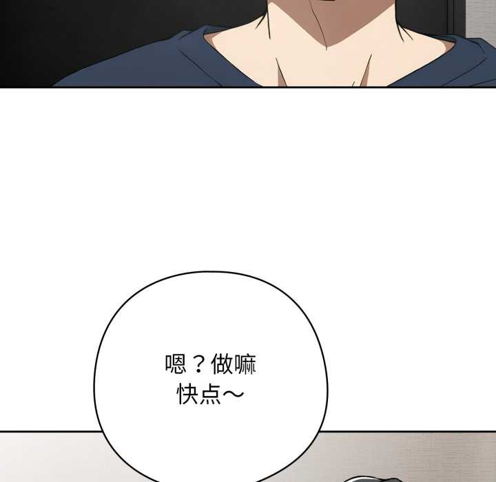 调教开关：第二季第19話