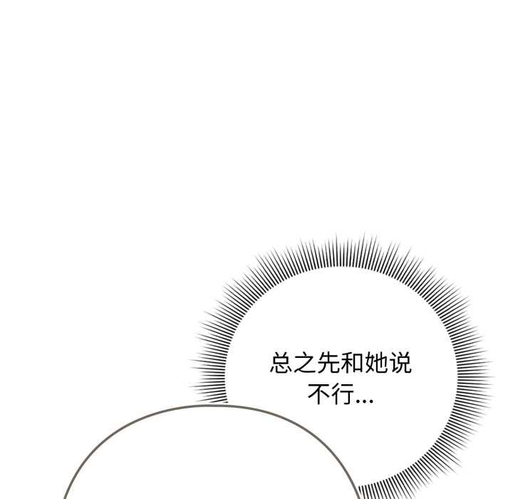 调教开关：第二季第19話