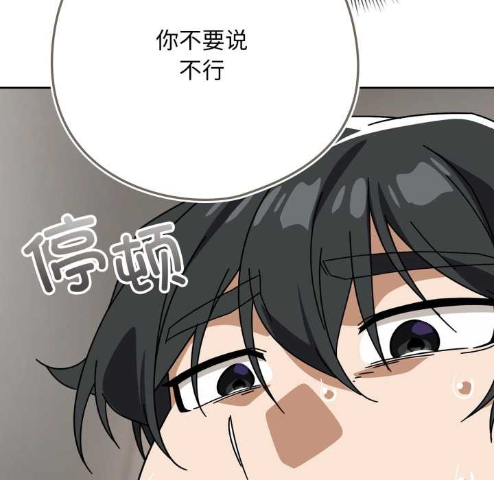 调教开关：第二季第19話