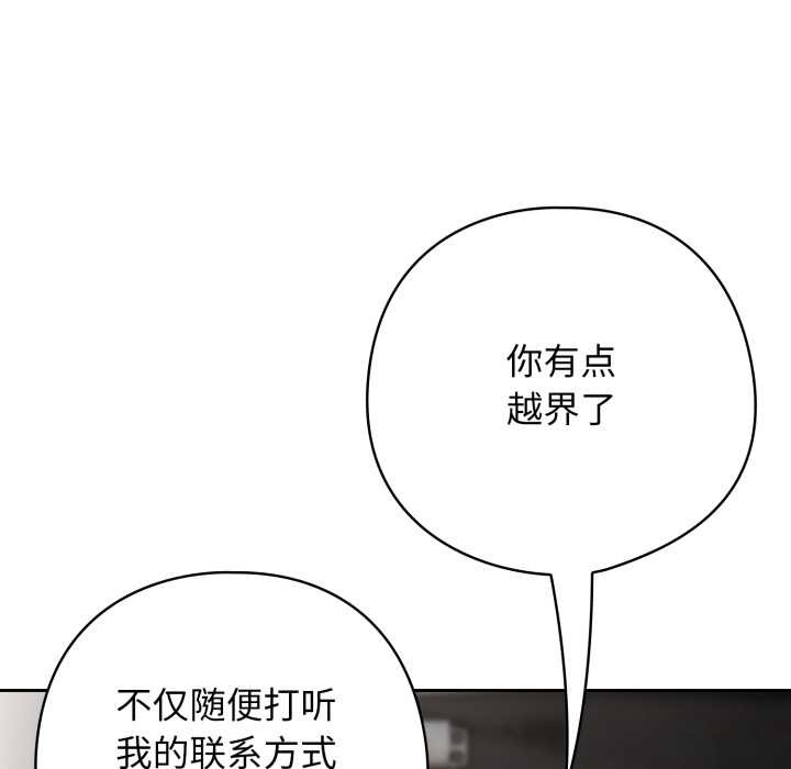 調教開關：第二季第19話